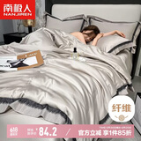 南极人A类抗菌冰丝夏凉被子 双人仿天丝空调夏季薄被芯 200*230cm
