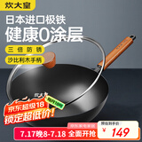 炊大皇铁锅家用无涂层不锈炒锅燃气灶专用炒锅炒菜锅平底锅极铁锅28cm