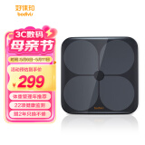 好体知（bodivis）清华科技 好体知智能体脂秤 体重秤精准家用电子秤人体脂肪秤 体脂称 健身减脂运动 蓝牙APP 