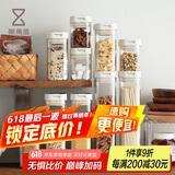 懒角落 五谷杂粮储物罐密封罐密封盒食品级塑料收纳盒茶叶罐咖啡豆700ML