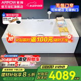 箭牌（ARROW）浴缸家用成人浴缸 亚克力按摩大浴缸小户型方形日式坐式浴池 1.8m五金浴缸/含花洒头/右裙
