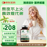 Royal Oak Health皇家橡树高活性复合维生素B族肌醇叶酸胆碱b1b2b6b12代谢减肥