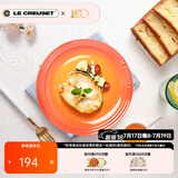 酷彩（Le Creuset）炻瓷19/23cm圆形碟 家用餐具水果盘甜品盘西餐盘沙拉盘餐盘 圆形碟桔色 23cm
