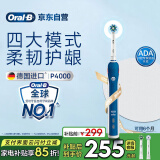 欧乐B成人电动牙刷P4000深度清洁牙龈呵护3D声波送礼母亲节520礼物家电国家补贴京东自营热卖榜以旧换新