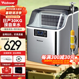 沃拓莱（Watoor） 制冰机商用全自动小型奶茶店30/35kg制冰盒台式家用迷你方冰模具全自动方冰块制作机器 30KG-24冰格-接自来水【升级款】