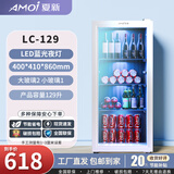 夏新冰吧冷藏柜 欧式恒温红酒柜酒店家用客厅冰箱迷你小型单门办公室保鲜展示留样茶叶饮料药品柜 【全冷藏+蓝光灯】一级能效129升白色款