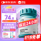 卫仕 宠物乳钙片约400片 狗狗钙片泰迪金毛幼犬钙粉大型犬健骨补钙
