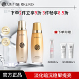 九美子蜂皇透亮护肤品水乳套装补水保湿滋润紧致抗皱改善细纹护肤正品女 【3件套】柔肤水+乳+保湿霜