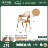 源氏木语纯实木餐椅时尚布艺设计办公椅书椅现代简约休闲椅子 (橡胶木原木色0.53米扶手椅(有机皮奶茶色) 530*550*800mm
