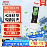德力西电气水质检测笔TDS高灵敏度数显家用便携式自来水纯净水杂质纯度检测 水质检测笔-升级款【背光款】 高精度测量/水杂质检测