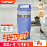 STANLEY保温杯咖啡杯保温保冷水杯居家办公便携随行男女学生杯子生日礼物 【限量新色】绣球花蓝- 354ml