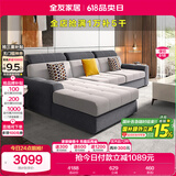 全友家居 现代简约布艺沙发客厅家具小户型家用贵妃位L型布艺转角沙发