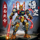 幻模嘉黑神话孙悟空机甲齐天大圣手办拼装积木玩具男孩61六一儿童节礼物