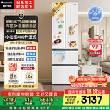松下（Panasonic）【国家补贴】Xtra小法棍冰箱法式多门家用400升电冰箱小户型超薄风冷无霜以旧换新NR-XG41PEB-W