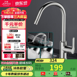 九牧（JOMOO）厨房水龙头健康水槽冷热龙头可旋转洗菜盆龙头33080-205/1B2-Z