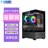 九尾狐T09无立柱海景房MINI电脑机箱台式机 双面玻璃侧透/支持MATX主板/120水冷/5风扇位/270°海景房/U3 九尾狐T09-单机箱-黑色