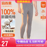 宜而爽秋上新【一等品新疆棉】男士秋裤100%纯棉保暖裤大码秋冬打底棉裤