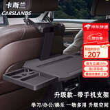 卡斯兰适用小桌板折叠桌汽车餐桌电脑桌后排车用办公桌写字平板手机支架 多功能折叠小桌板(带手机架)