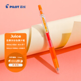 百乐（PILOT）JUICE果汁笔彩色中性笔0.5签字笔按动水笔文具学生手账笔高颜值 杏橙LJU-10EF-AO