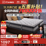 芝华仕5星床垫独立袋装弹簧静音家用乳胶席梦思软硬护脊厚垫明星垫D026 经典版-老款23cm厚-1.8*2M 优先发货（详询客服）