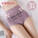 古今（GUJIN）高腰收腹大码内裤女棉提臀透气中老年妈妈内裤三条装
