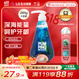 竹盐 深海珍萃护龈派缤牙膏285g 滋养呵护牙龈 清新口气