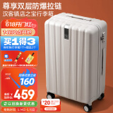 汉客行李箱女拉杆箱男大容量双层拉链密码旅行箱26英寸白 81升巨能装