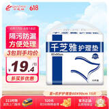 千芝雅（kidsyard）爱+优护成人护理垫15片 (尺寸:60cm*90cm)  产褥垫老年人隔尿垫