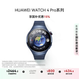 华为HUAWEI WATCH 4 Pro华为手表智能手表呼吸健康研究华为运动手表蔚蓝地球 男表