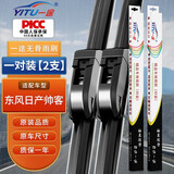 一途（YITU）雨刮器雨刷器东风日产帅客/轩逸ev18-20款原车尺寸A级胶条