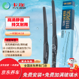 卡迩 君威雨刮器09后/昂科威/15前起亚K5/森林人08-12/17后指南者雨刷