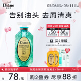 黛丝恩（Diane）致美摩洛哥坚果油清爽控油去屑洗发水450ml