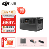 大疆户外电源DJI Power 2000/1000v2  2度电/1度电220V 2600W大功率露营车载应急备用移动储能太阳能 2600W 1度电新品+200瓦折叠太阳能 官方标配