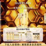 娇兰（Guerlain）帝皇蜂姿紧致修护套装双效精华蜂皇水护肤礼盒生日礼物送女友