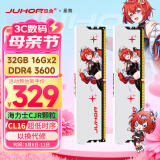 JUHOR玖合 32GB(16GBx2)套装 DDR4 3600 台式机内存条 星舞 海力士CJR颗粒 CL16 适配黑神话悟空