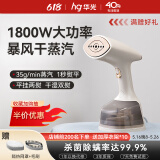 华光大功率手持挂烫机家用便携式熨烫机智能自清洁蒸汽熨斗平挂一体99%杀菌除螨（一年以换代修） 【升级版】白色铸铝陶瓷1800W