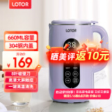 LOTOR破壁机家用全自动豆浆机迷你小型多功能果汁榨汁料理机免煮2025新款米糊机3一4人五谷杂粮流食 660ML紫色大屏款