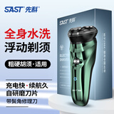 先科D08全新智能升级三刀头浮动精钢自研磨刀片全身水洗IPX7级防水快充一小时超长续航智能刮胡刀 墨绿色