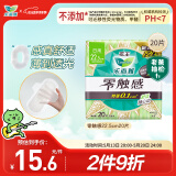 乐而雅花王零触感特薄日用护翼型卫生巾22.5cm 20片 姨妈巾日用超薄