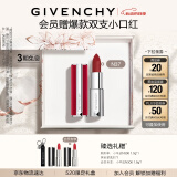 纪梵希（Givenchy）红丝绒N37超A复古红色口红礼盒唇膏哑光 生日礼物520情人节礼物