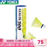 YONEX日本进口尤尼克斯羽毛球yy尼龙球塑料球耐打王稳定训练比赛羽毛球 M300 黄色 日本进口   6只装 1筒
