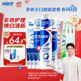 冷酸灵多效护理抗敏牙膏套装溶渍美白牙齿呵护牙龈清新口气6支装690g