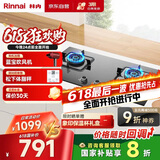 林内（Rinnai）【鲸吨吨】天燃气灶【家电国家补贴20%】5kW大火力双眼猛火灶具家用嵌入式钢化玻璃一级能效 2E07M