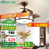 雷士（NVC） LED风扇灯新中式客厅吊扇灯餐厅实木灯具中古风多功能隐形扇叶 鸿福36w  三色调光6档风