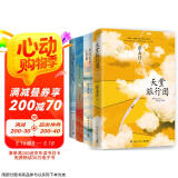 张嘉佳作品集四册（天堂旅行团+云边有个小卖部+从你的全世界路过+让我留在你身边）