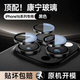 KOOLIFE【AR超清增透 合金鹰眼】适用苹果16Pro镜头膜iPhone16Promax镜头保护膜手机相机摄像头贴膜防摔尘