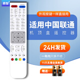 鼎智适用万能电视机顶盒遥控器板通用移动联通电信IPTV中兴广电有线 万能中国联通iptv宽带机顶盒