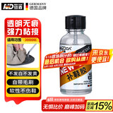 纽盾补鞋胶水强力皮鞋胶篮球鞋胶修鞋匠粘鞋子专用胶水开胶修补30ML