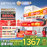 沁园（TRULIVA）净水器家用小白鲸1000Gpro 6年RO过滤器净水机 厨下式直饮机净饮机一体机 UR-S51045家电国家补贴