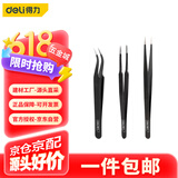 得力（deli）工具不锈钢镊子弯头细尖头小镊子维修工具套装 3件套 DL396003